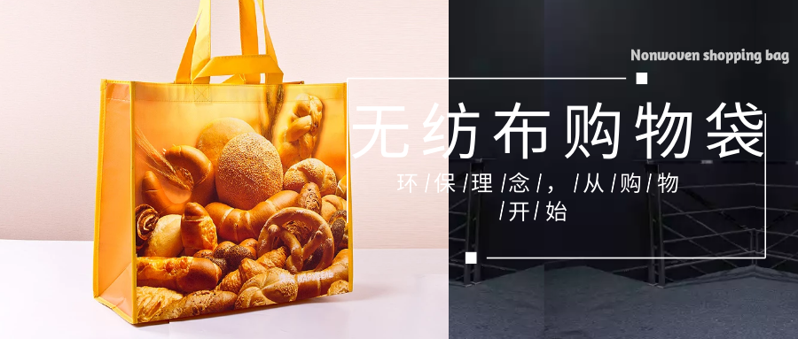 中山市为什么选择联诚无纺布购物袋？