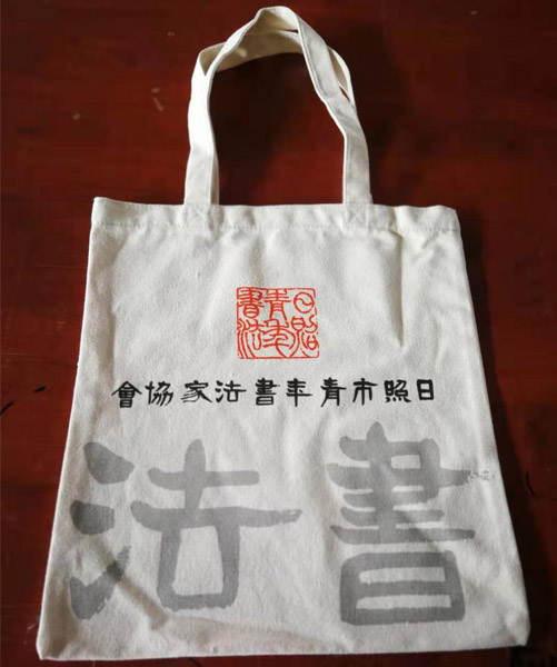 中山市帆布袋定做