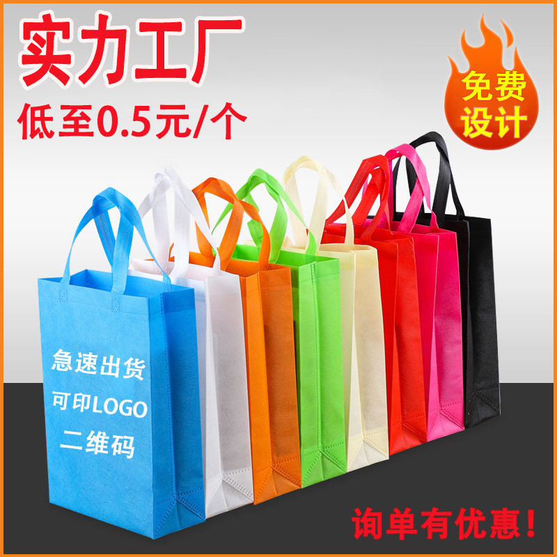 中山市无纺布立体袋厂家