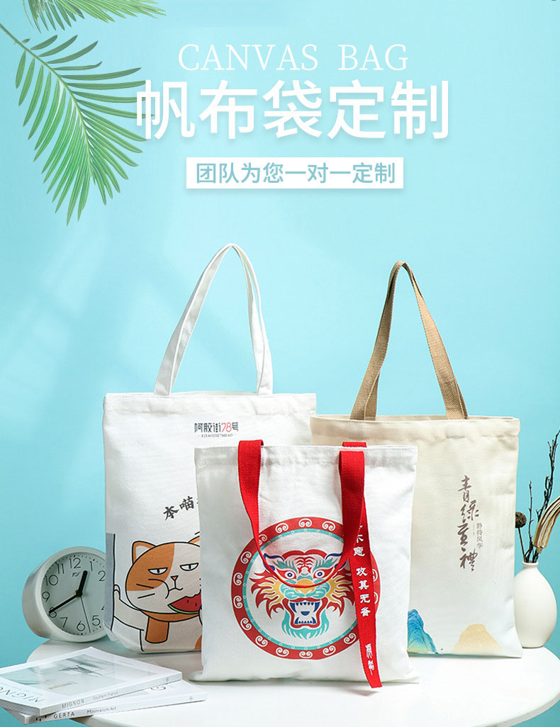 中山市帆布包批发空白手提