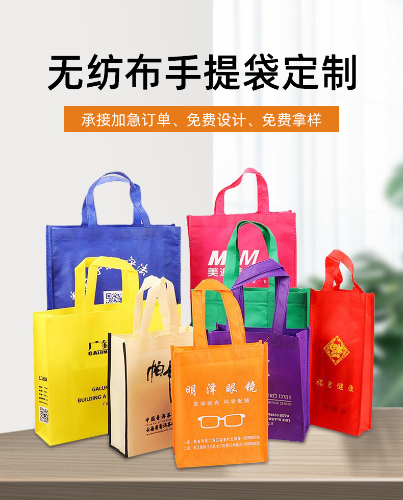 中山市无纺布购物袋无纺布手提袋定制