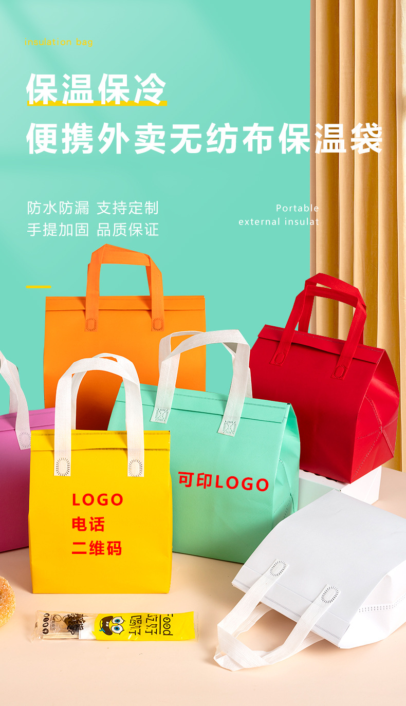 中山市无纺布外卖保温袋