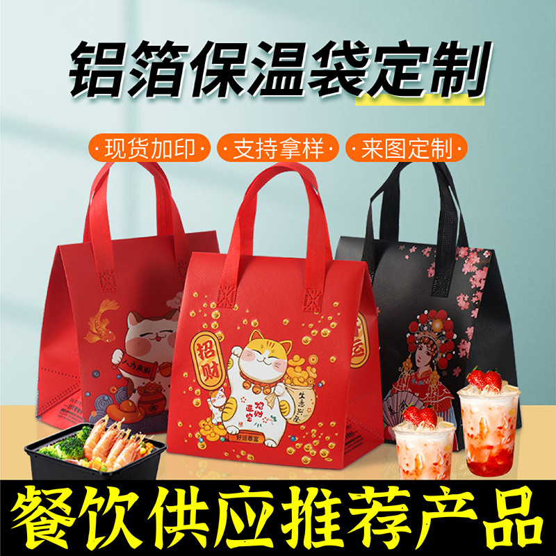 中山市无纺布保温袋