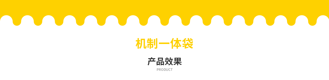 中山市无纺布立体袋定做需要注意一下几点